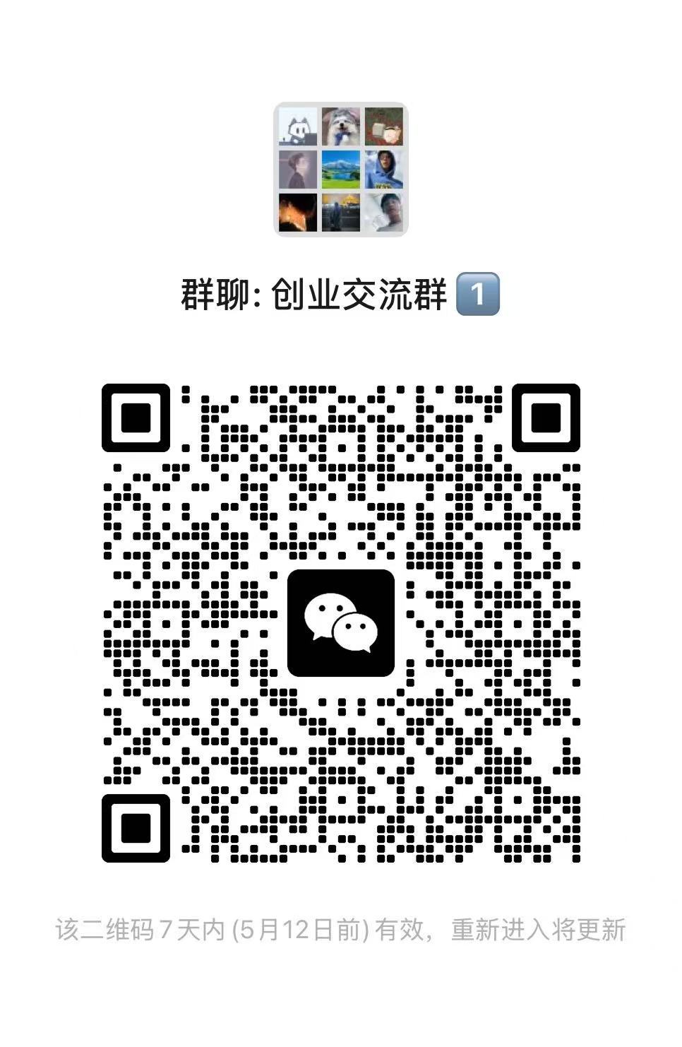 交流群二维码